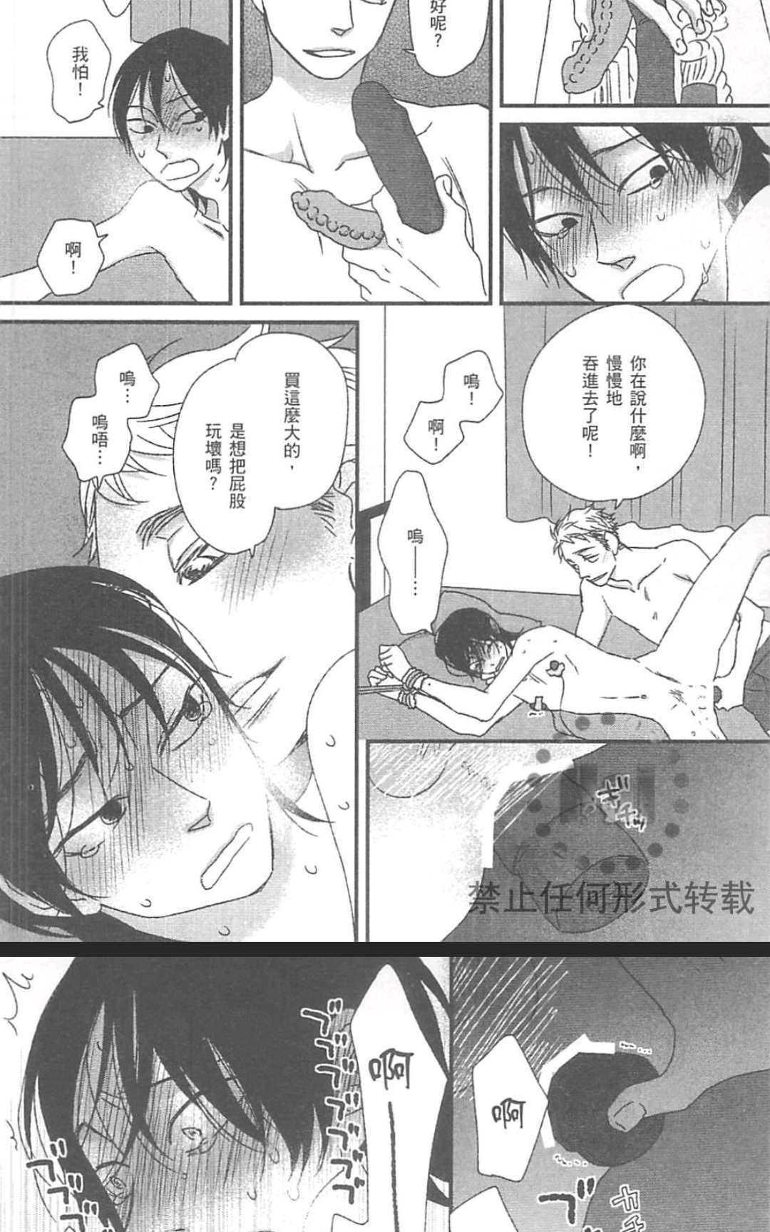 《漂亮的蔬菜》漫画最新章节 第3卷 免费下拉式在线观看章节第【114】张图片