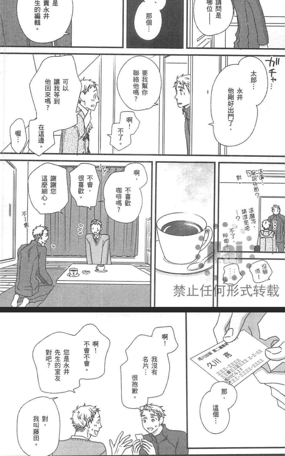 《漂亮的蔬菜》漫画最新章节 第3卷 免费下拉式在线观看章节第【124】张图片