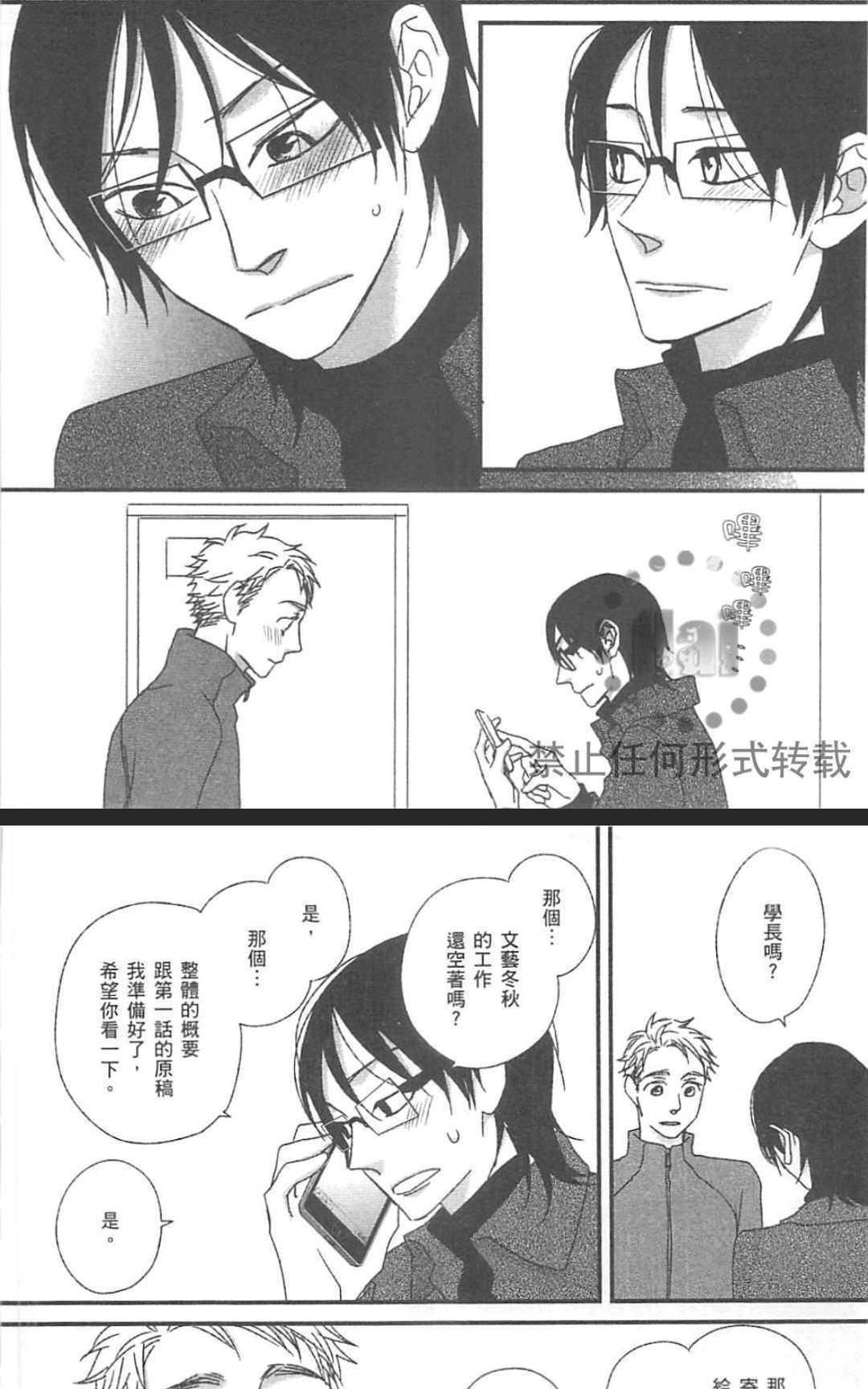 《漂亮的蔬菜》漫画最新章节 第3卷 免费下拉式在线观看章节第【137】张图片