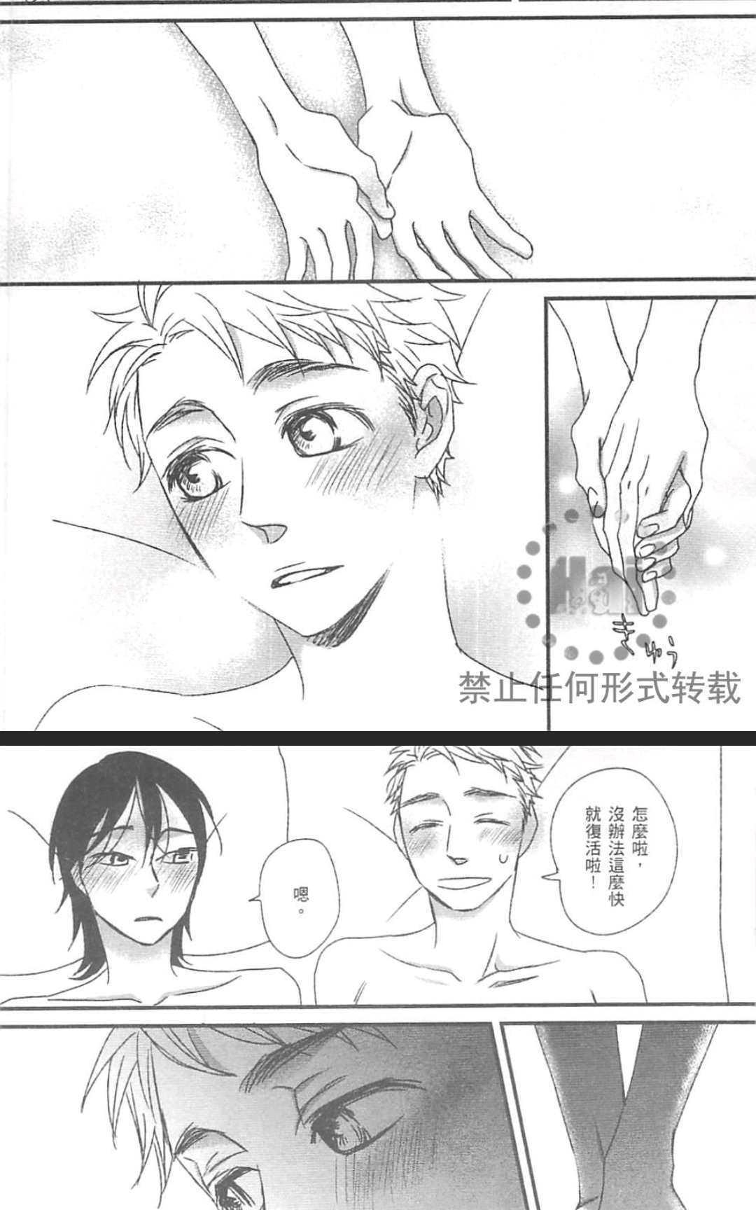 《漂亮的蔬菜》漫画最新章节 第3卷 免费下拉式在线观看章节第【164】张图片