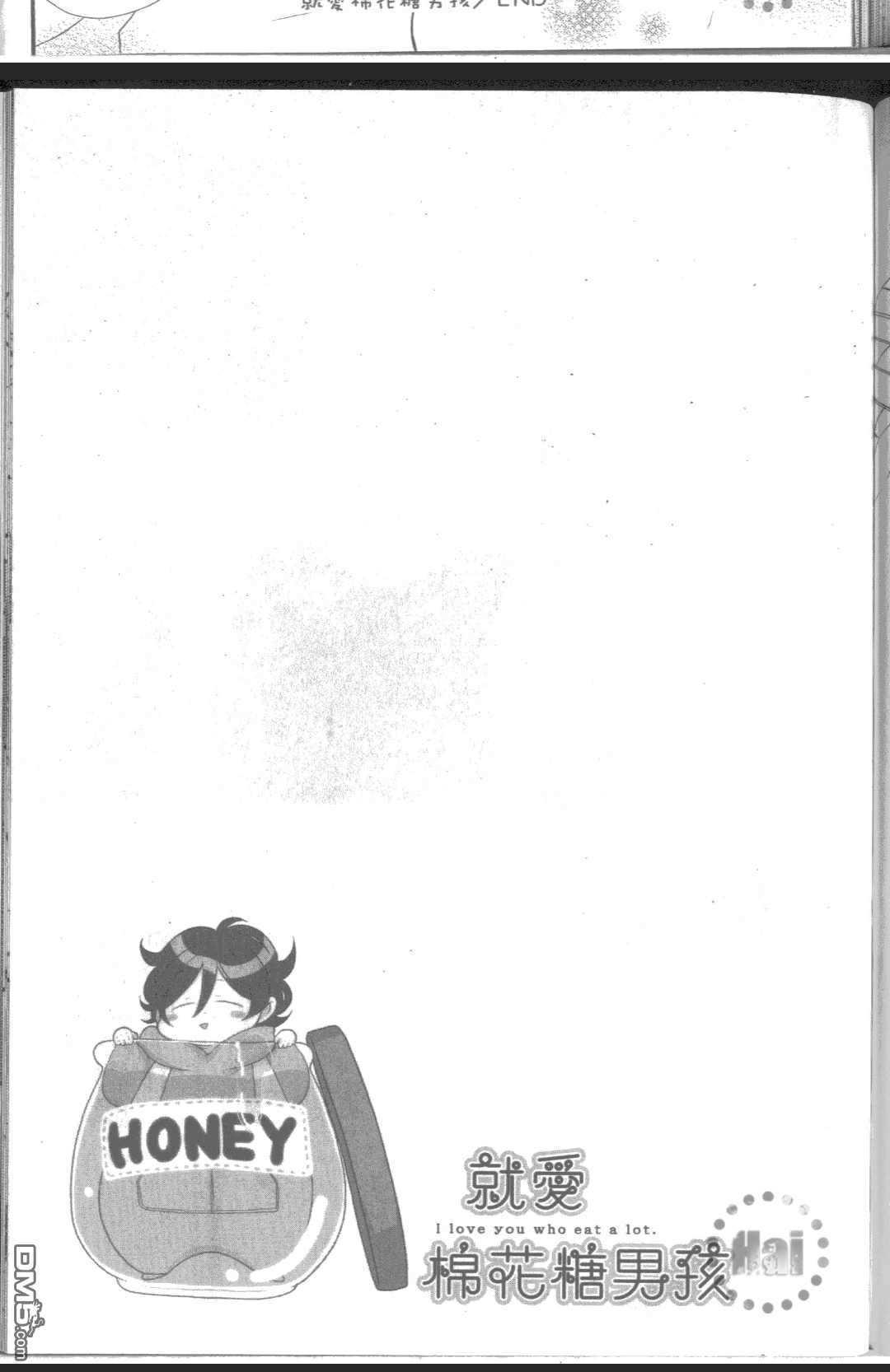 【就爱棉花糖男孩[耽美]】漫画-（ 第2卷 ）章节漫画下拉式图片-159.jpg
