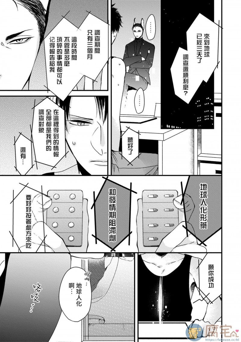 《山羊与狼的发情情况》漫画最新章节第1话免费下拉式在线观看章节第【9】张图片