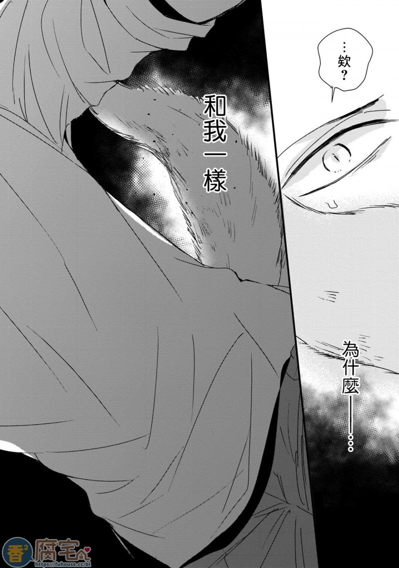 《山羊与狼的发情情况》漫画最新章节第3话免费下拉式在线观看章节第【30】张图片