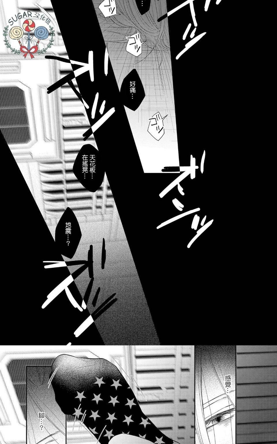【小真希欲与他交合[耽美]】漫画-（ 第1话 ）章节漫画下拉式图片-79.jpg