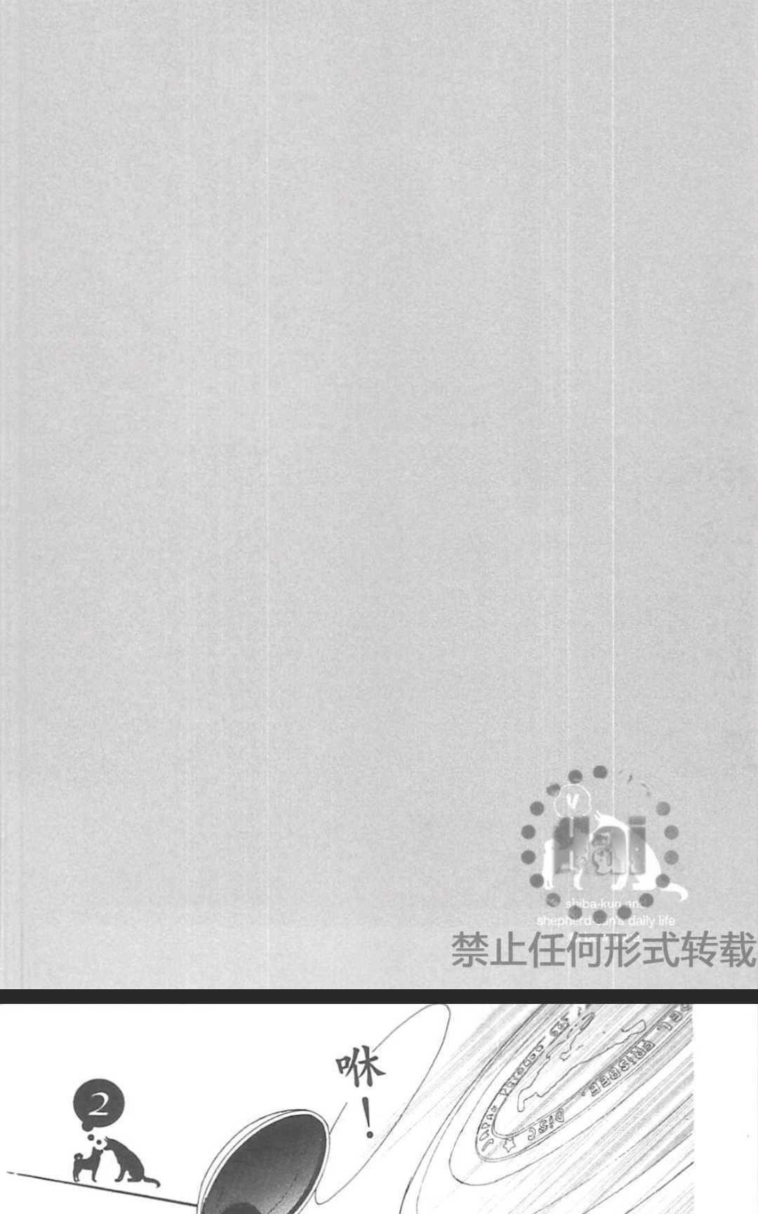 【小柴与牧羊犬先生[耽美]】漫画-（ 第1话 ）章节漫画下拉式图片-50.jpg