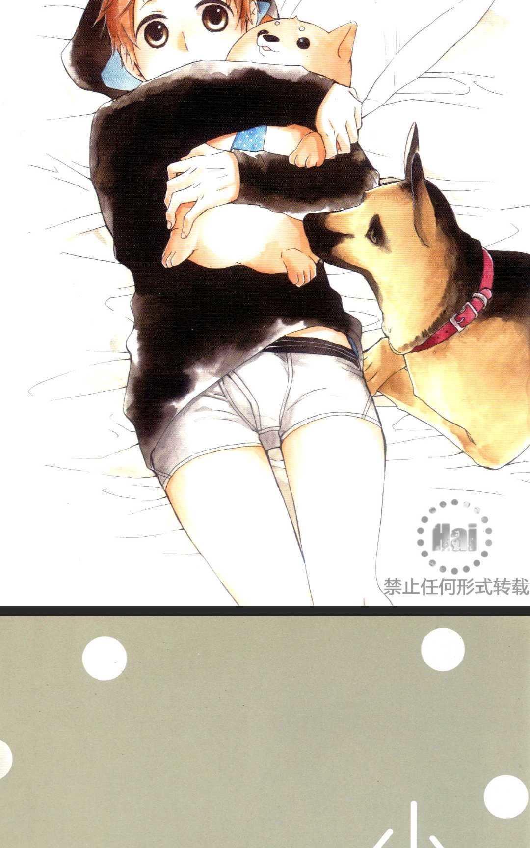 【小柴与牧羊犬先生[耽美]】漫画-（ 第1话 ）章节漫画下拉式图片-6.jpg