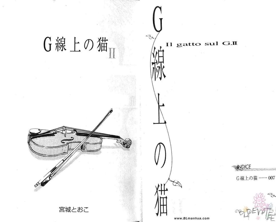 《G在线的猫》漫画最新章节 第2卷 免费下拉式在线观看章节第【24】张图片