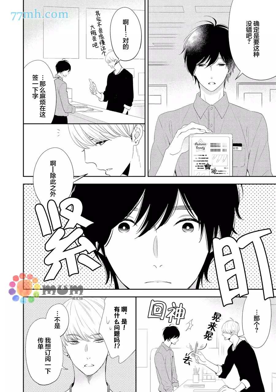 《指甲裂痕》漫画最新章节 第1话 免费下拉式在线观看章节第【9】张图片