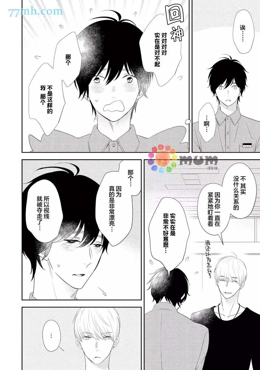 《指甲裂痕》漫画最新章节 第1话 免费下拉式在线观看章节第【11】张图片