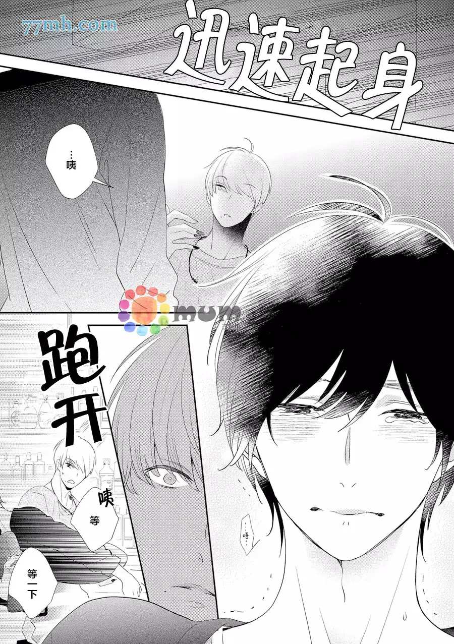 《指甲裂痕》漫画最新章节 第1话 免费下拉式在线观看章节第【20】张图片