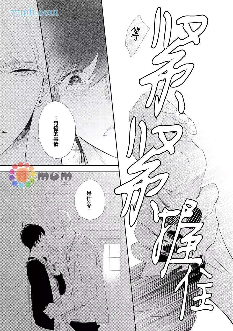 《指甲裂痕》漫画最新章节 第1话 免费下拉式在线观看章节第【22】张图片