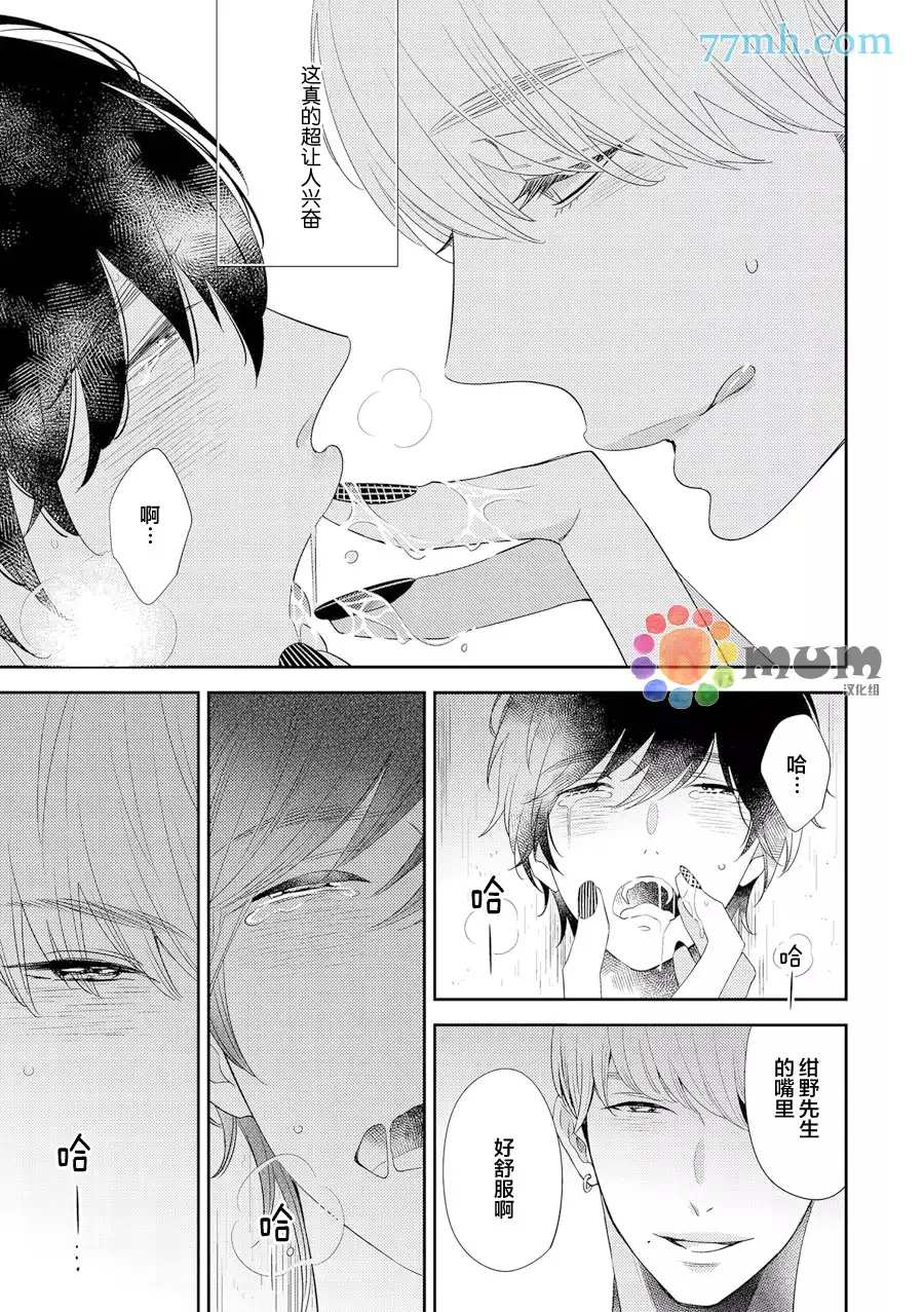 《指甲裂痕》漫画最新章节 第1话 免费下拉式在线观看章节第【24】张图片