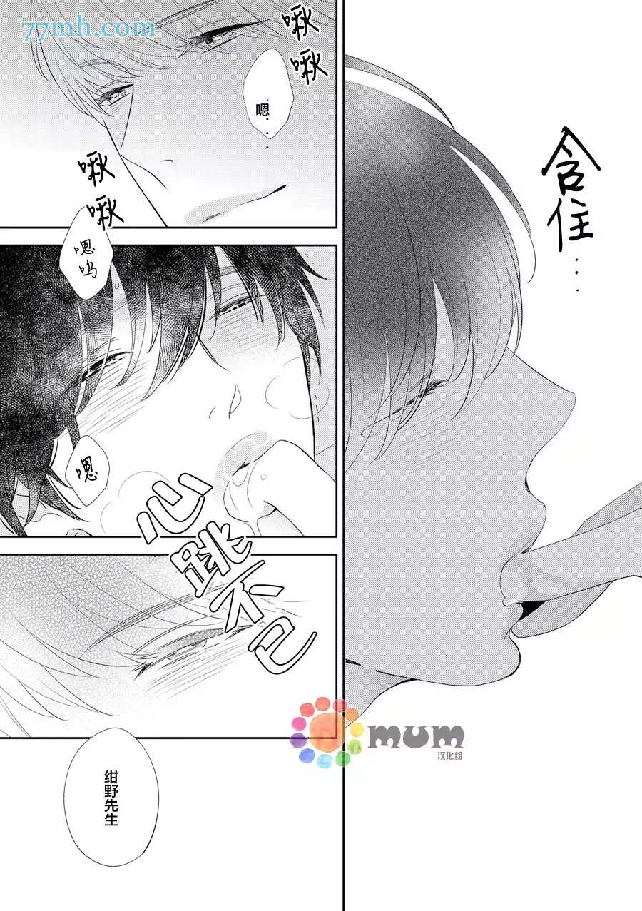 《指甲裂痕》漫画最新章节 第1话 免费下拉式在线观看章节第【25】张图片