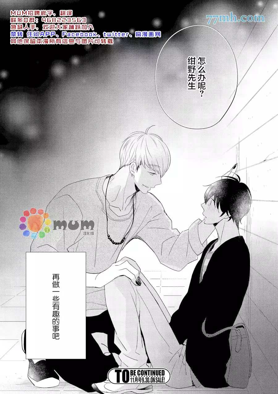 《指甲裂痕》漫画最新章节 第1话 免费下拉式在线观看章节第【27】张图片