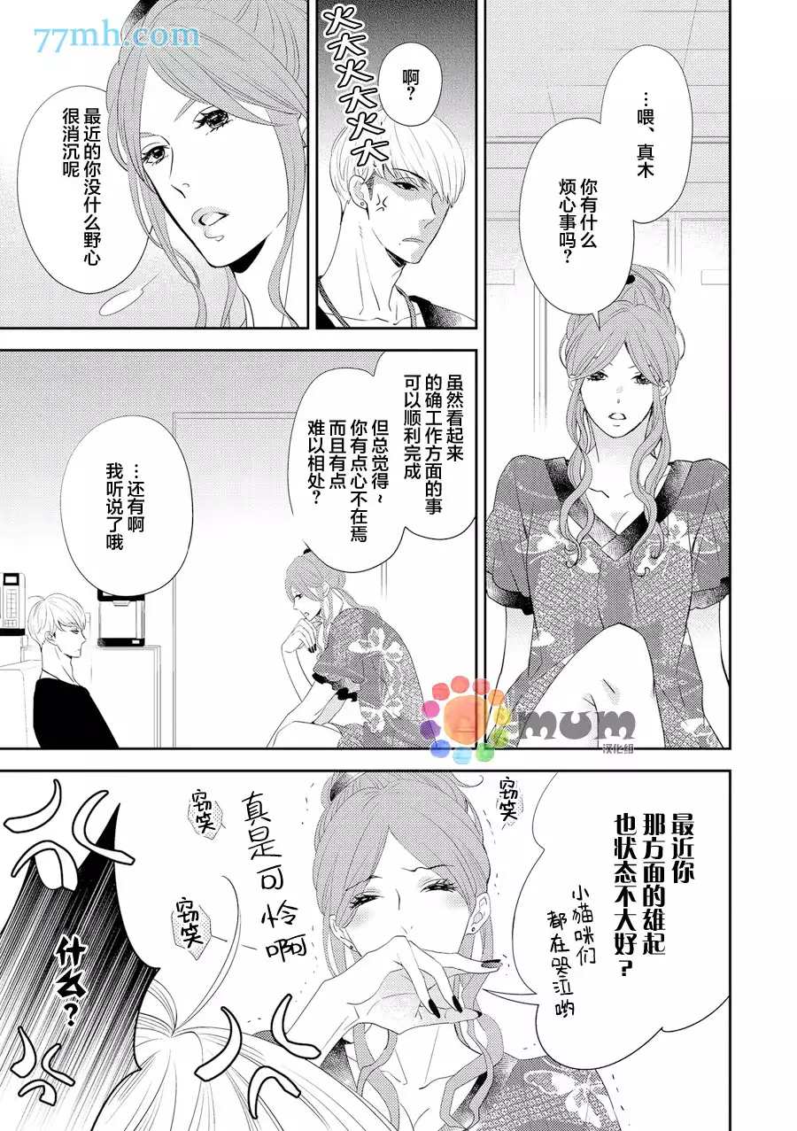 【指甲裂痕[耽美]】漫画-（ 第1话 ）章节漫画下拉式图片-4.jpg