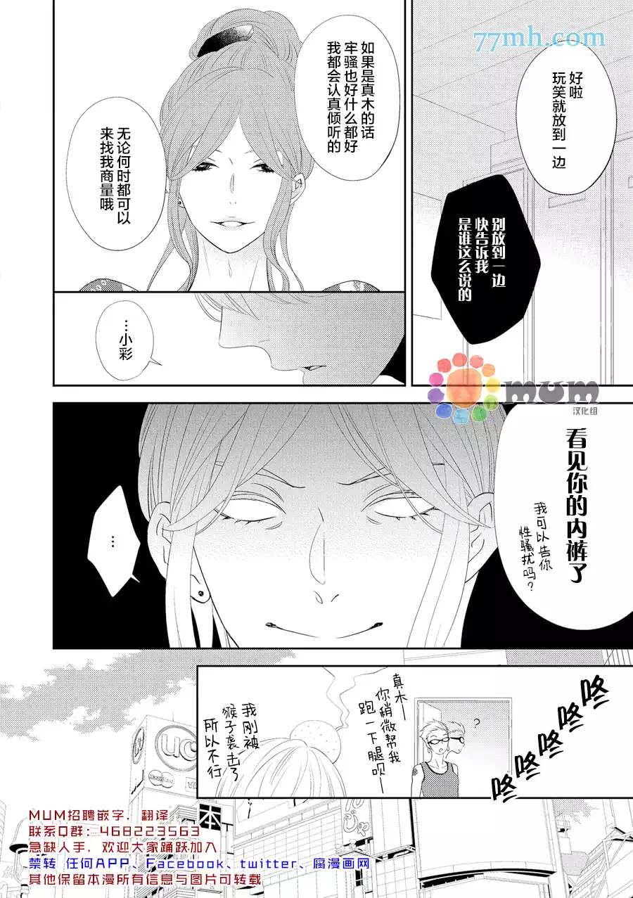 【指甲裂痕[耽美]】漫画-（ 第1话 ）章节漫画下拉式图片-5.jpg