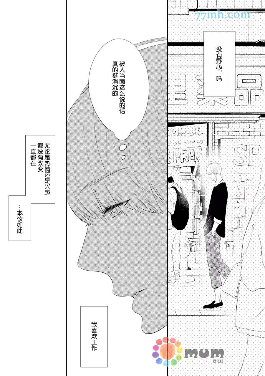 《指甲裂痕》漫画最新章节 第1话 免费下拉式在线观看章节第【6】张图片