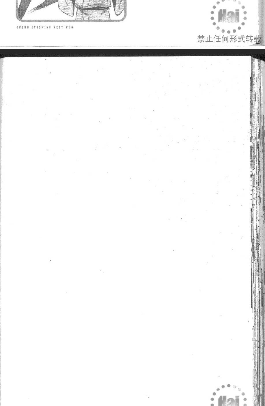 【心爱的尼特君（单行本版）[耽美]】漫画-（ 第1卷 ）章节漫画下拉式图片-126.jpg