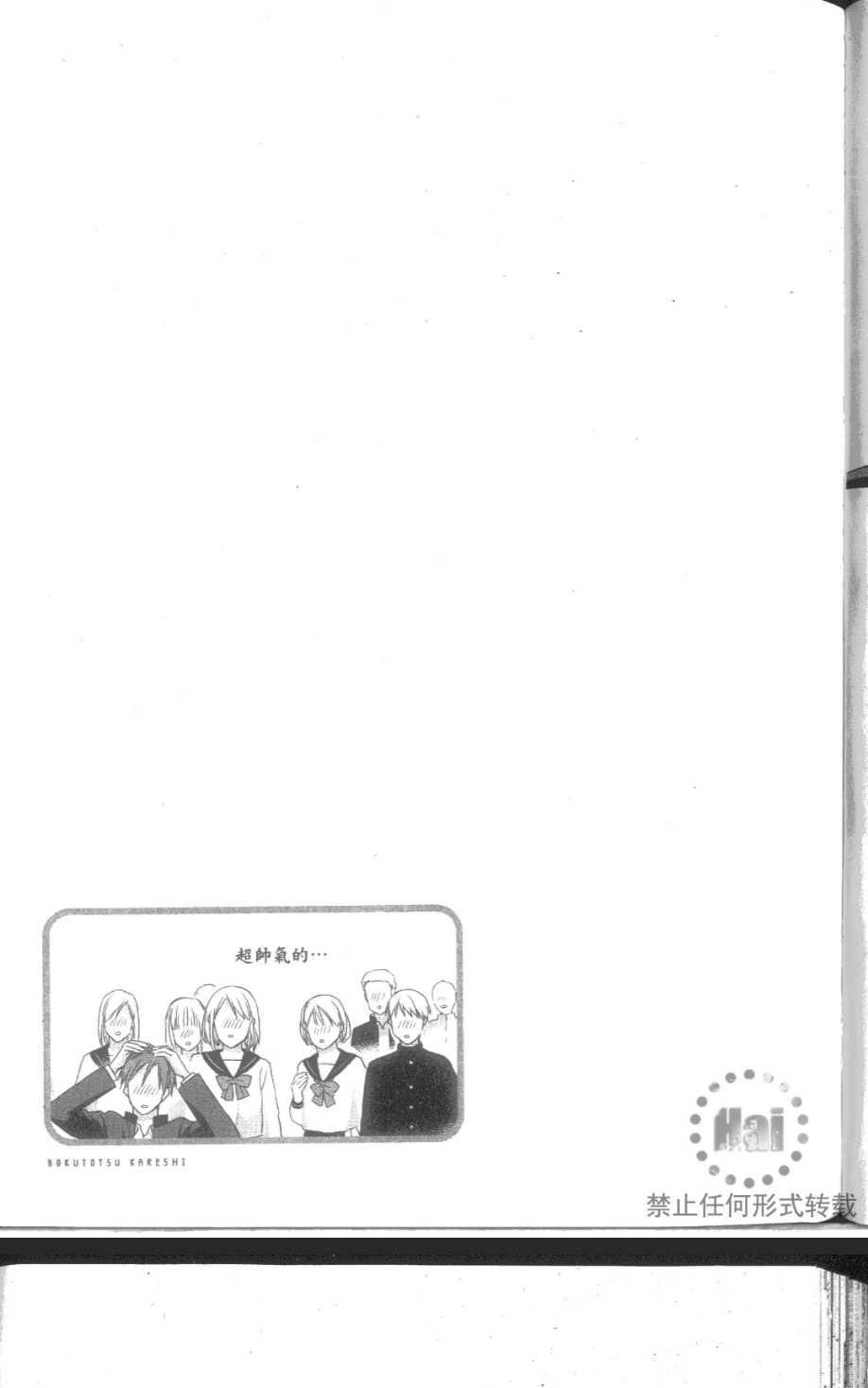 【心爱的尼特君（单行本版）[耽美]】漫画-（ 第1卷 ）章节漫画下拉式图片-151.jpg