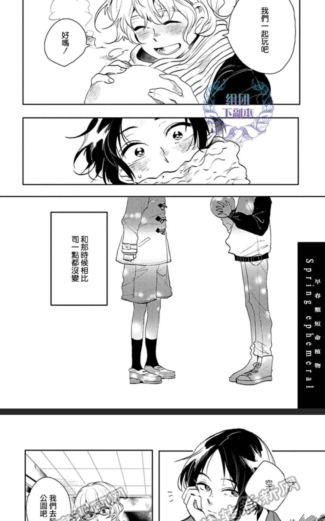 《在漆黑的夜里寻找你的踪影》漫画最新章节 第4话 免费下拉式在线观看章节第【1】张图片