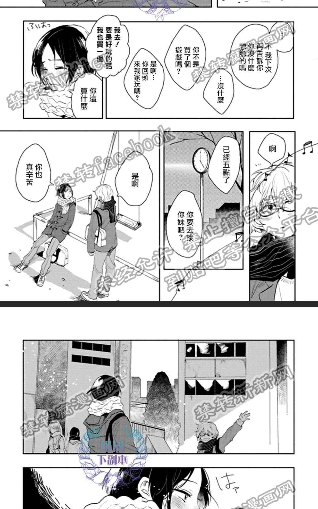 《在漆黑的夜里寻找你的踪影》漫画最新章节 第4话 免费下拉式在线观看章节第【3】张图片