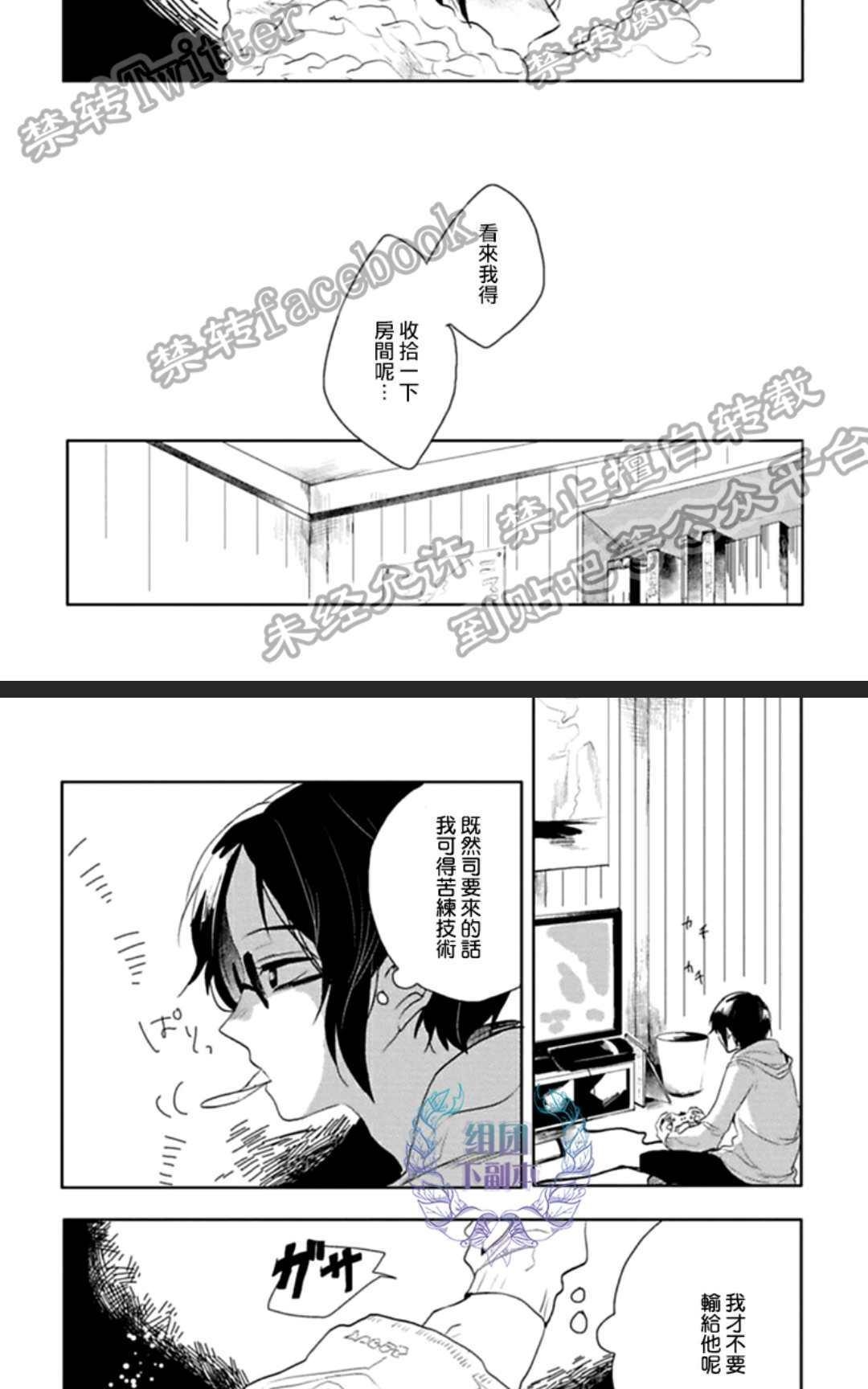 《在漆黑的夜里寻找你的踪影》漫画最新章节 第4话 免费下拉式在线观看章节第【4】张图片