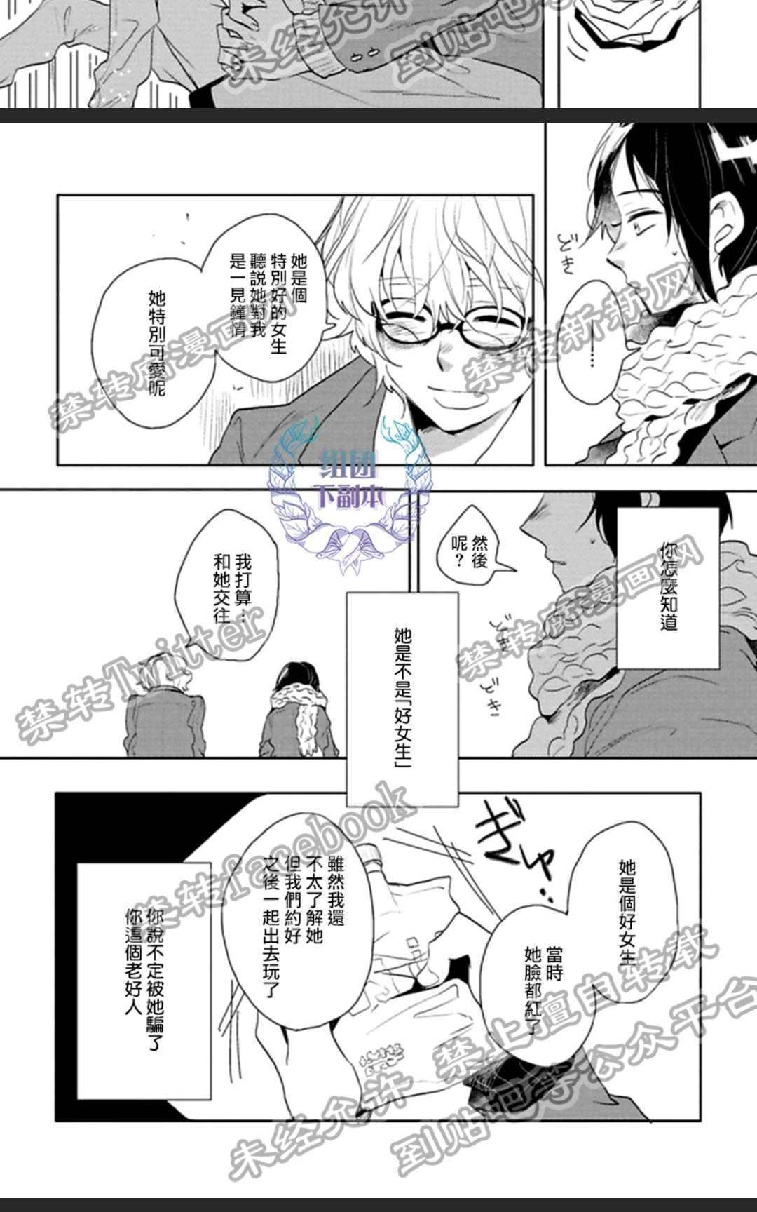 《在漆黑的夜里寻找你的踪影》漫画最新章节 第4话 免费下拉式在线观看章节第【8】张图片