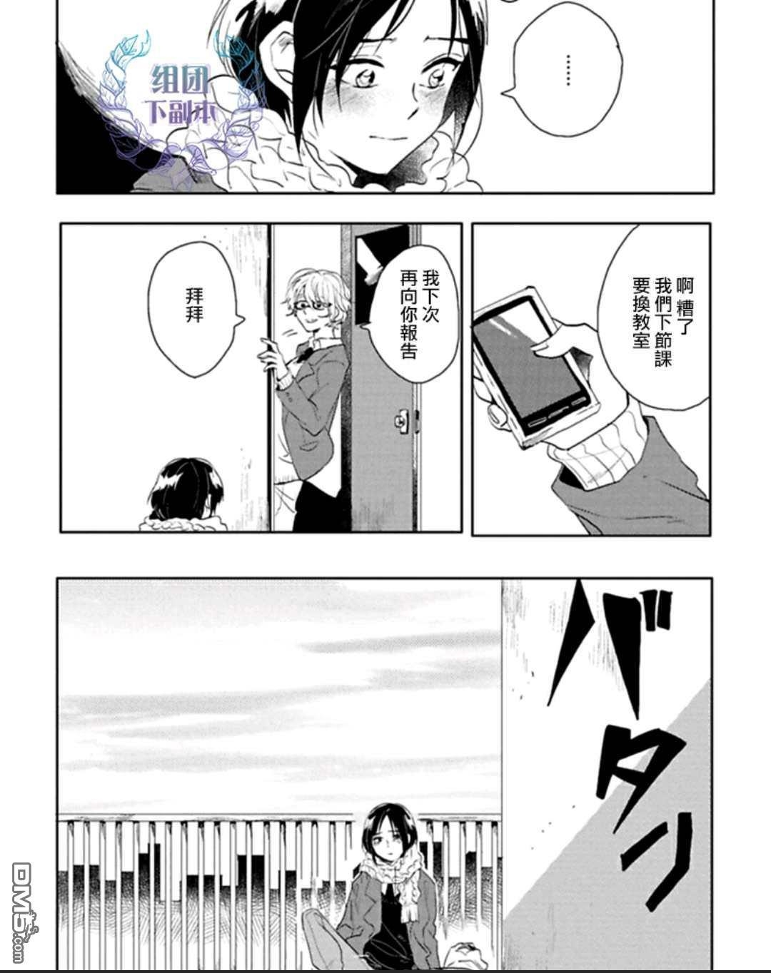 《在漆黑的夜里寻找你的踪影》漫画最新章节 第4话 免费下拉式在线观看章节第【10】张图片