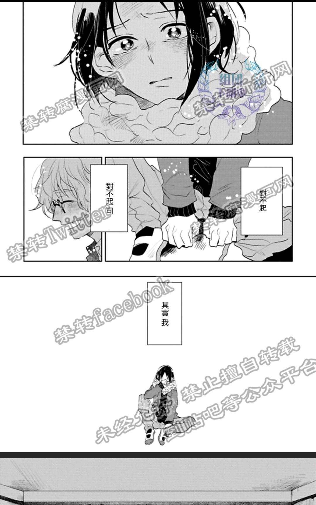 《在漆黑的夜里寻找你的踪影》漫画最新章节 第4话 免费下拉式在线观看章节第【11】张图片