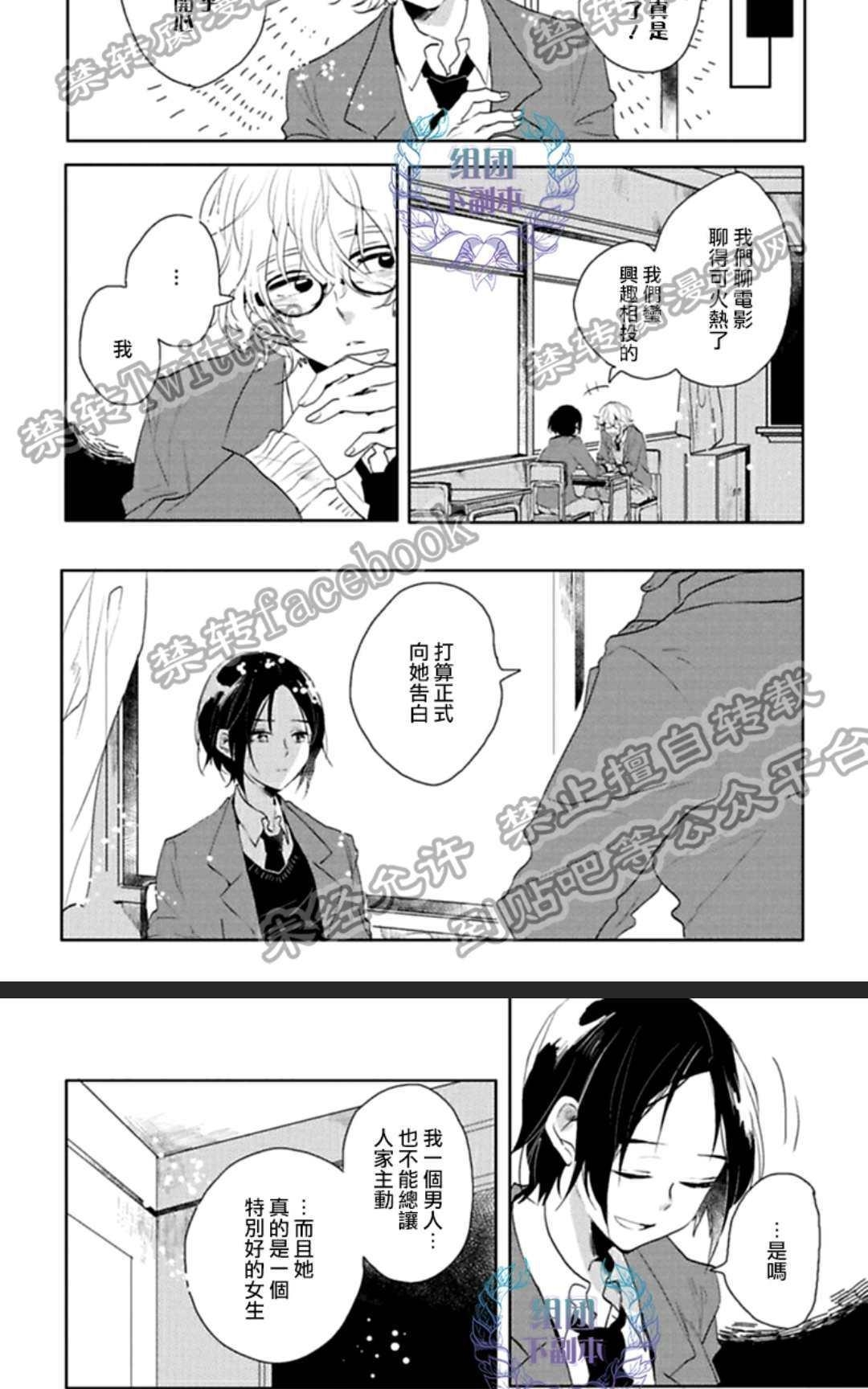 《在漆黑的夜里寻找你的踪影》漫画最新章节 第4话 免费下拉式在线观看章节第【13】张图片