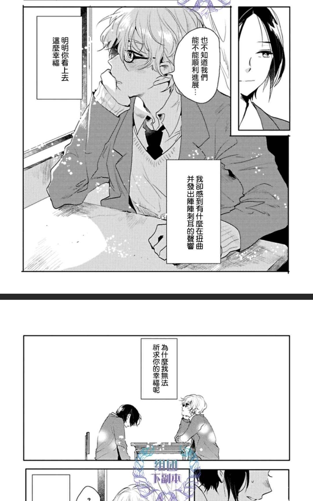 《在漆黑的夜里寻找你的踪影》漫画最新章节 第4话 免费下拉式在线观看章节第【14】张图片