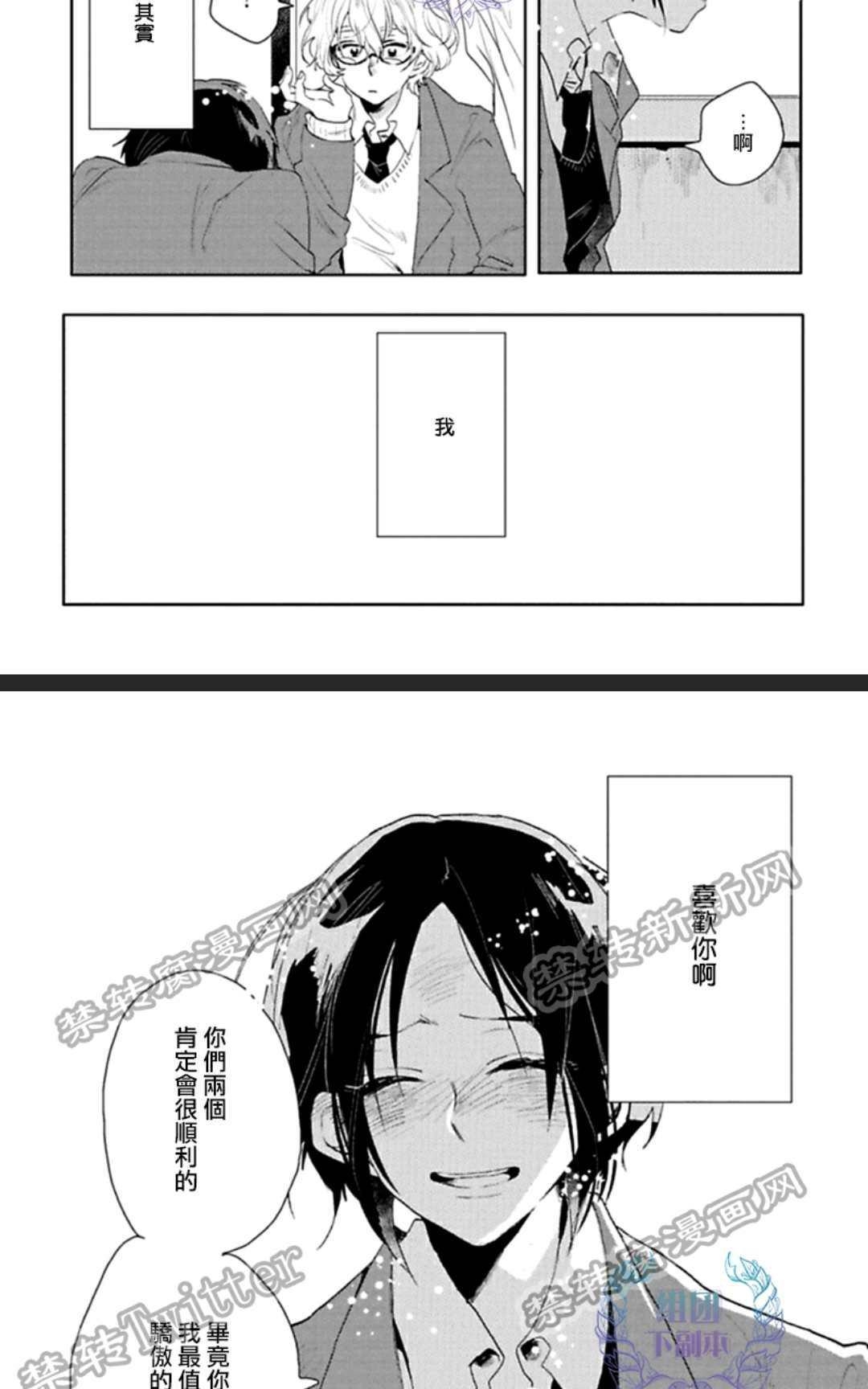 《在漆黑的夜里寻找你的踪影》漫画最新章节 第4话 免费下拉式在线观看章节第【15】张图片