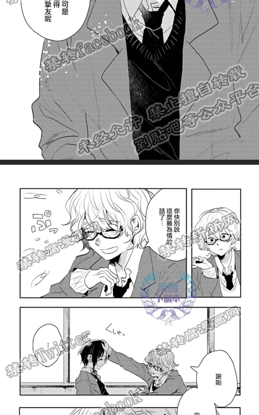 《在漆黑的夜里寻找你的踪影》漫画最新章节 第4话 免费下拉式在线观看章节第【16】张图片