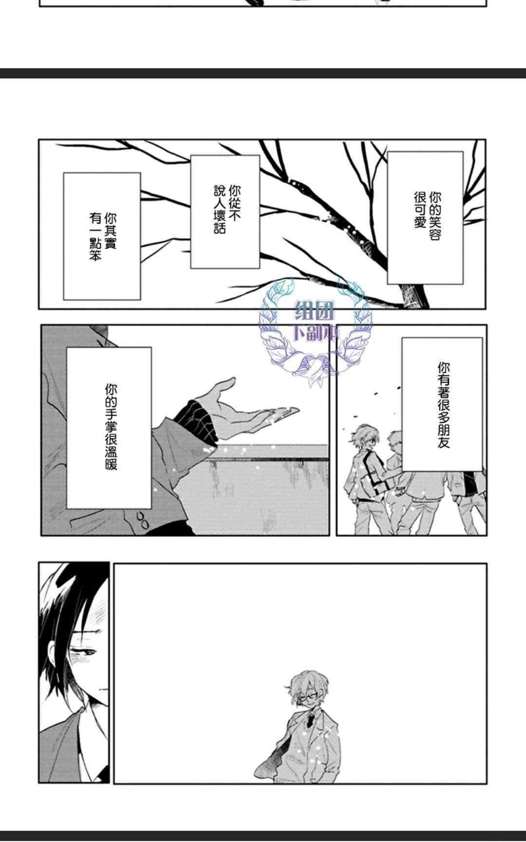 《在漆黑的夜里寻找你的踪影》漫画最新章节 第4话 免费下拉式在线观看章节第【19】张图片