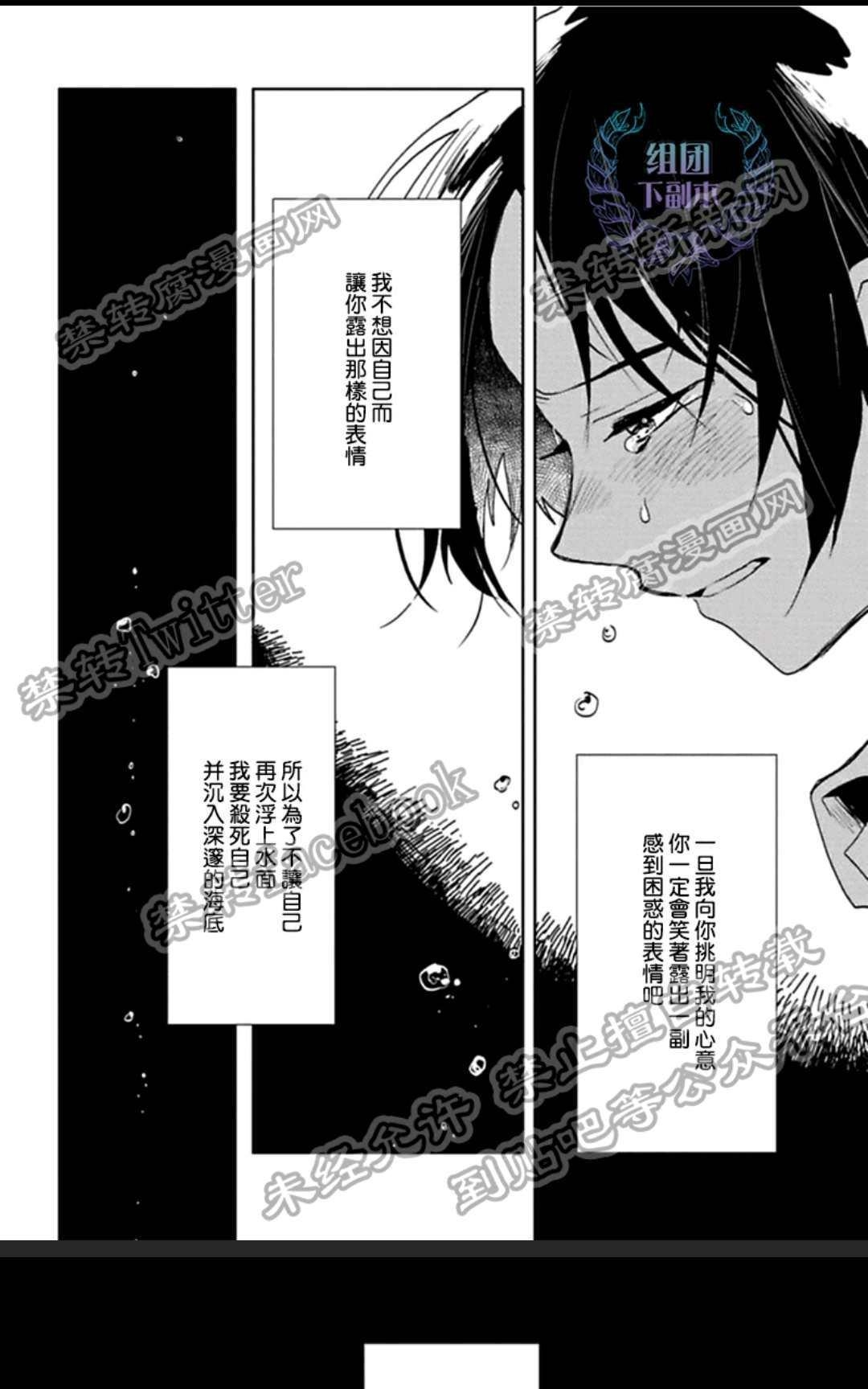 《在漆黑的夜里寻找你的踪影》漫画最新章节 第4话 免费下拉式在线观看章节第【22】张图片