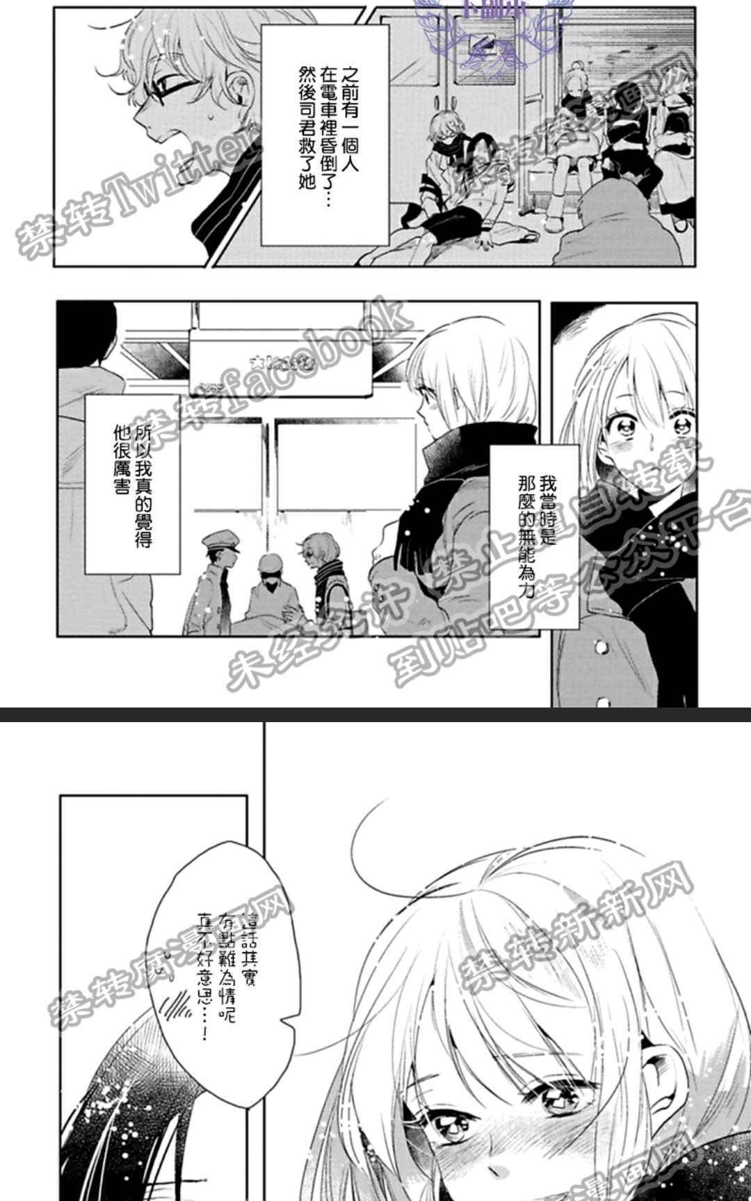 《在漆黑的夜里寻找你的踪影》漫画最新章节 第4话 免费下拉式在线观看章节第【25】张图片