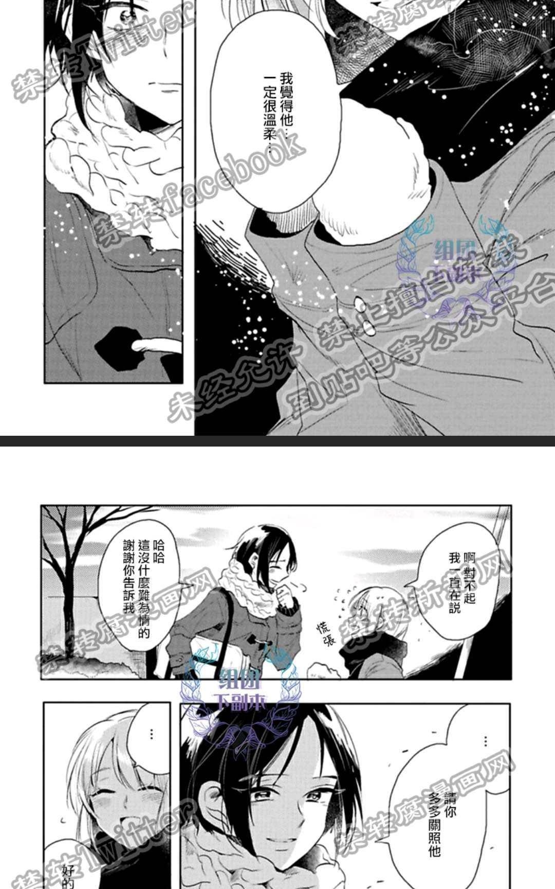 《在漆黑的夜里寻找你的踪影》漫画最新章节 第4话 免费下拉式在线观看章节第【26】张图片