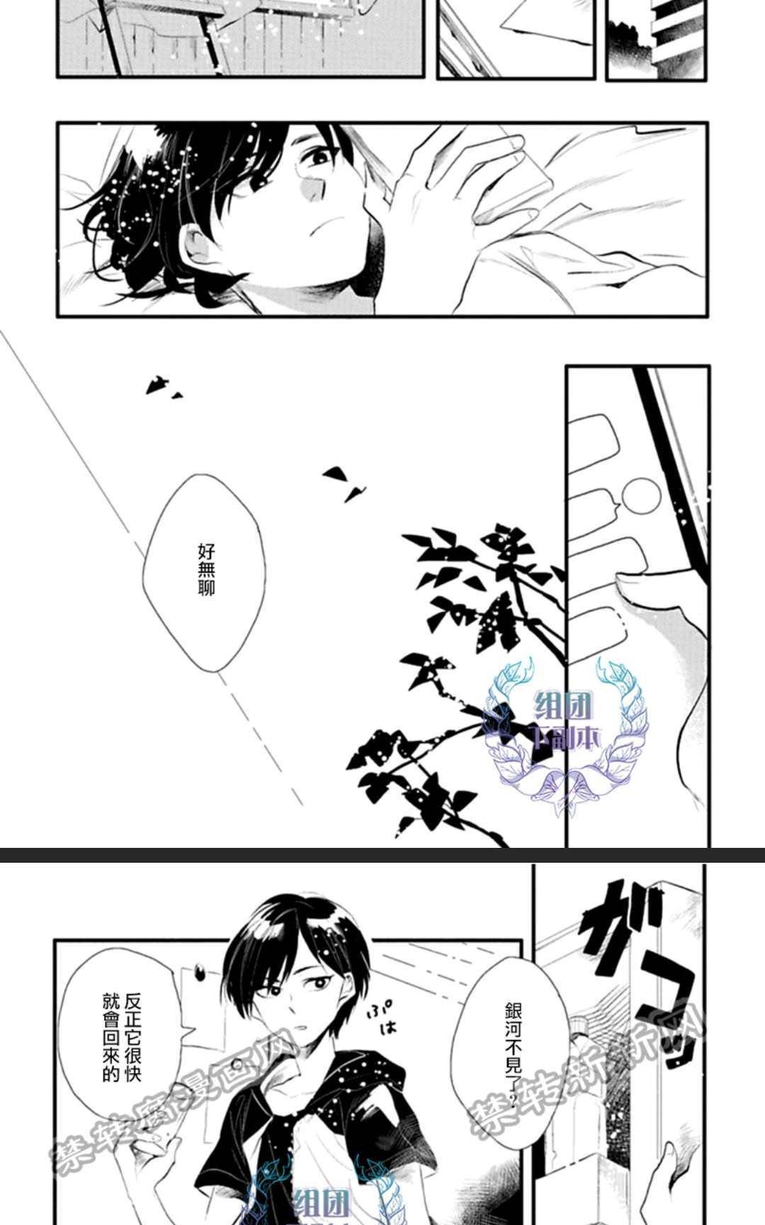 《在漆黑的夜里寻找你的踪影》漫画最新章节 第3话 免费下拉式在线观看章节第【2】张图片