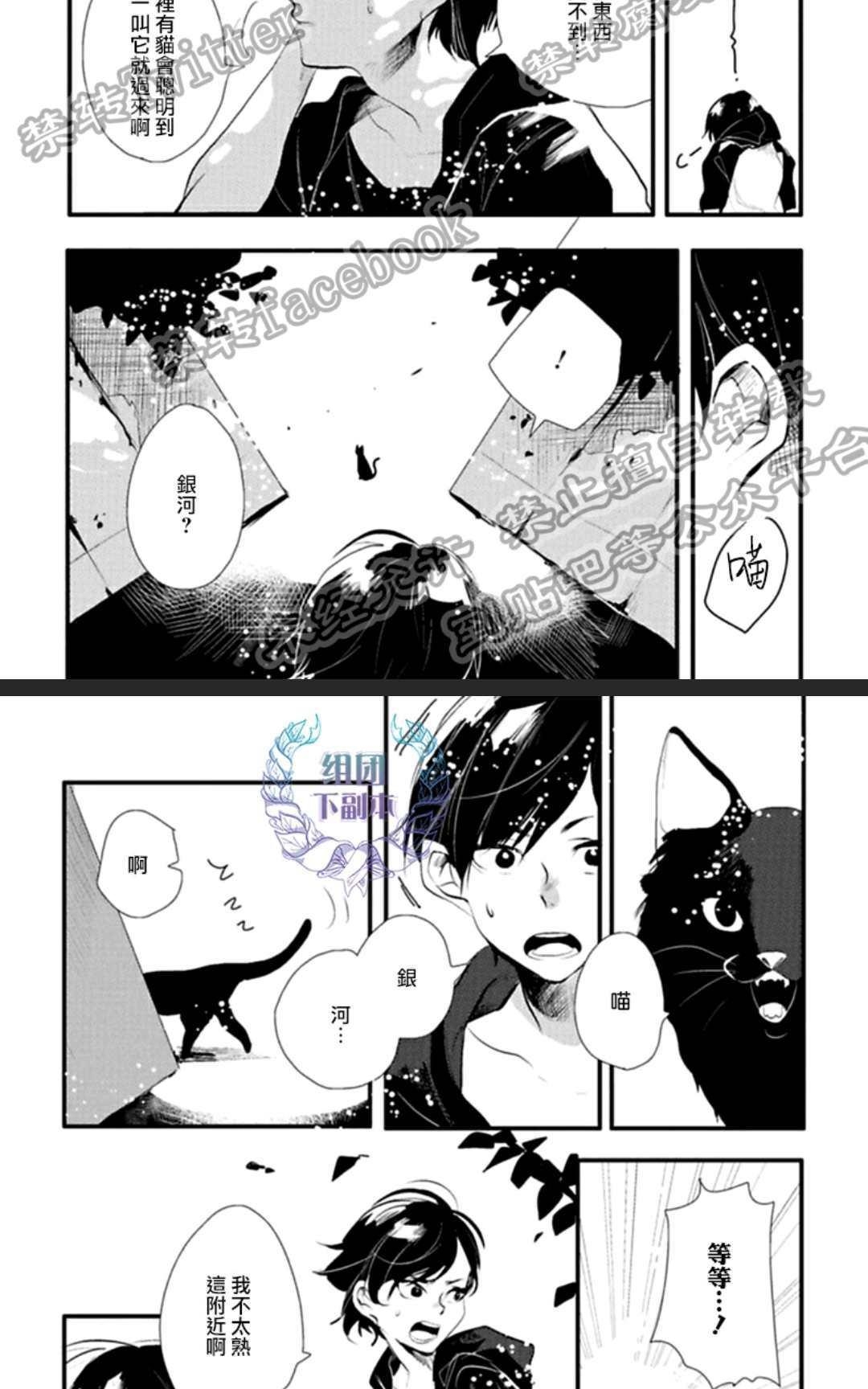 《在漆黑的夜里寻找你的踪影》漫画最新章节 第3话 免费下拉式在线观看章节第【4】张图片