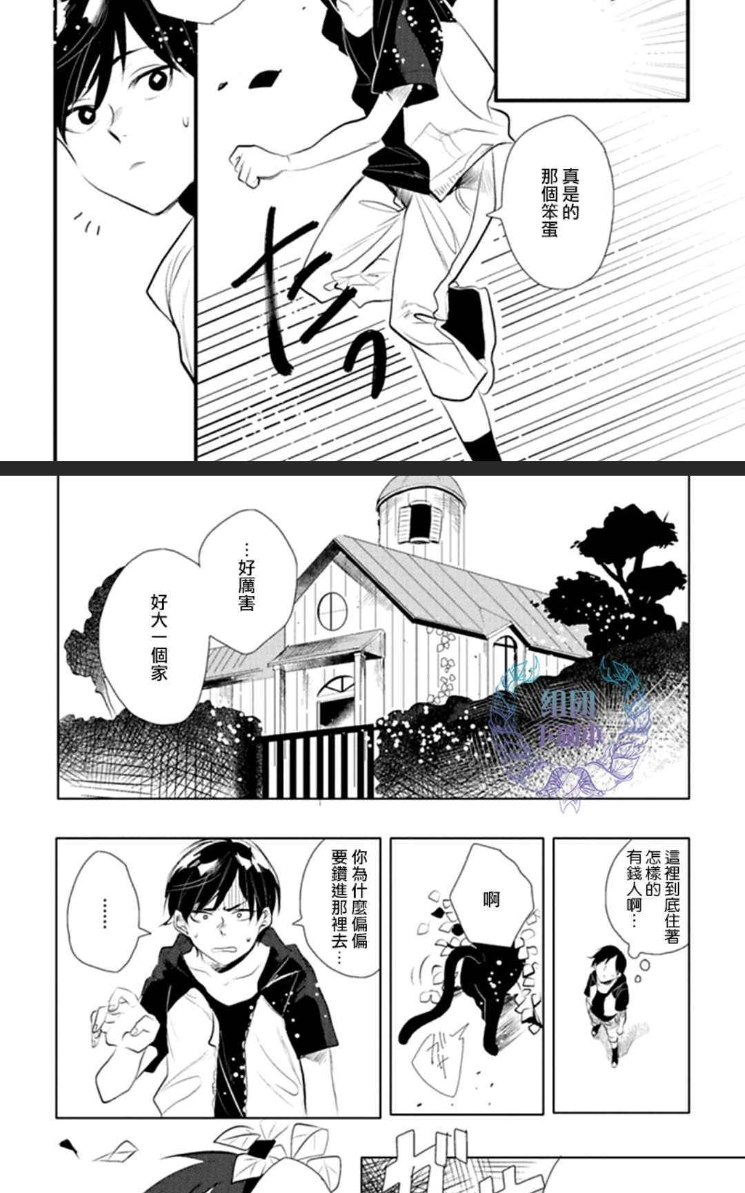 《在漆黑的夜里寻找你的踪影》漫画最新章节 第3话 免费下拉式在线观看章节第【5】张图片