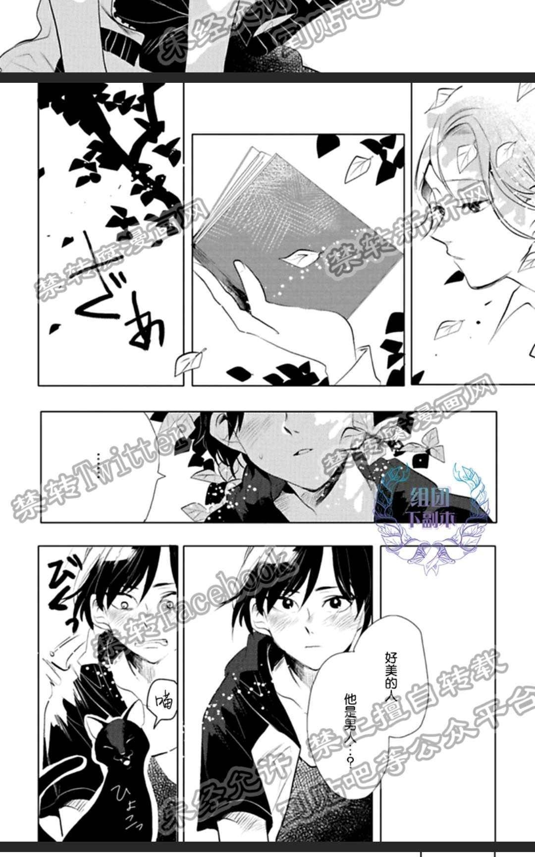 《在漆黑的夜里寻找你的踪影》漫画最新章节 第3话 免费下拉式在线观看章节第【8】张图片