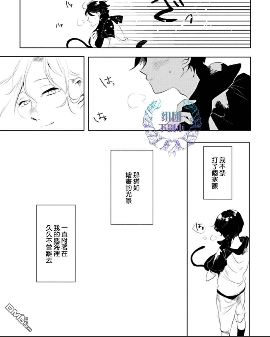 《在漆黑的夜里寻找你的踪影》漫画最新章节 第3话 免费下拉式在线观看章节第【10】张图片