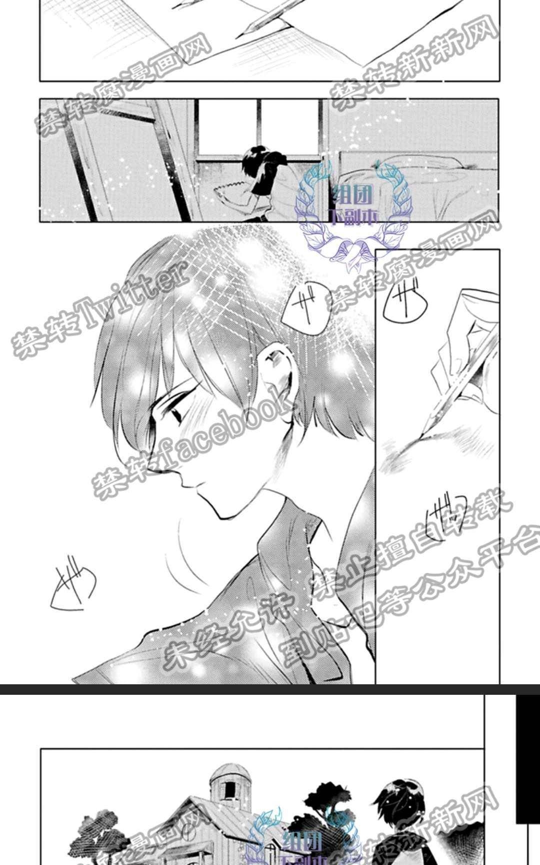 《在漆黑的夜里寻找你的踪影》漫画最新章节 第3话 免费下拉式在线观看章节第【12】张图片