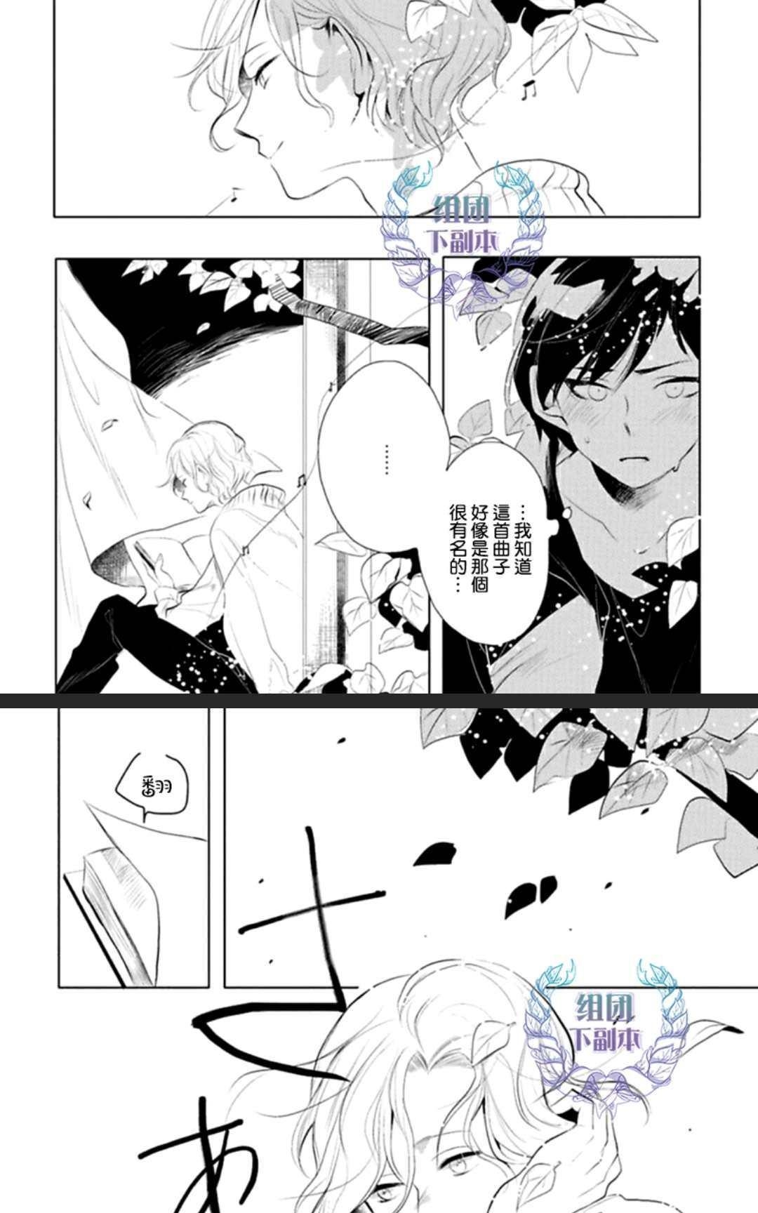 《在漆黑的夜里寻找你的踪影》漫画最新章节 第3话 免费下拉式在线观看章节第【14】张图片