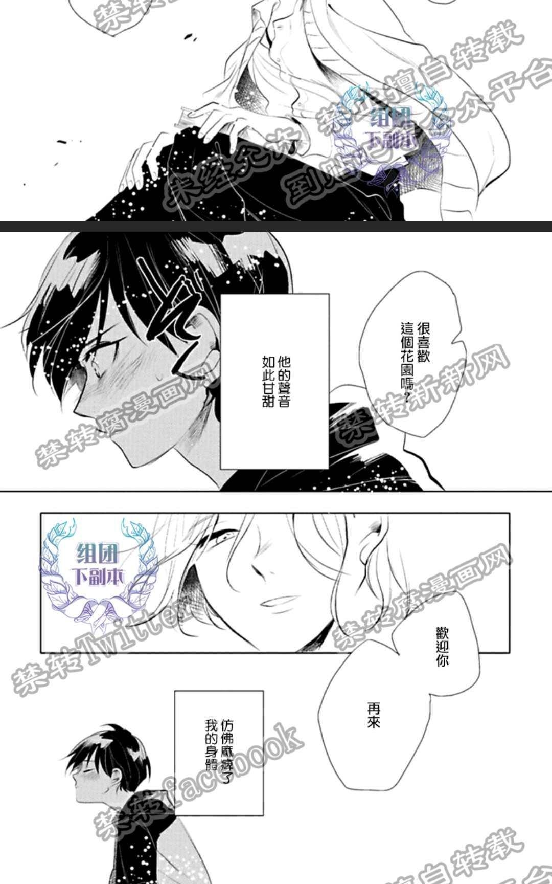 《在漆黑的夜里寻找你的踪影》漫画最新章节 第3话 免费下拉式在线观看章节第【17】张图片