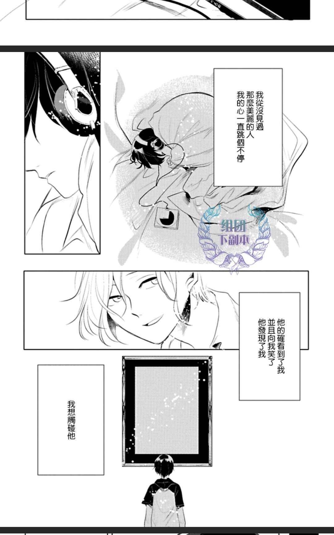 《在漆黑的夜里寻找你的踪影》漫画最新章节 第3话 免费下拉式在线观看章节第【19】张图片