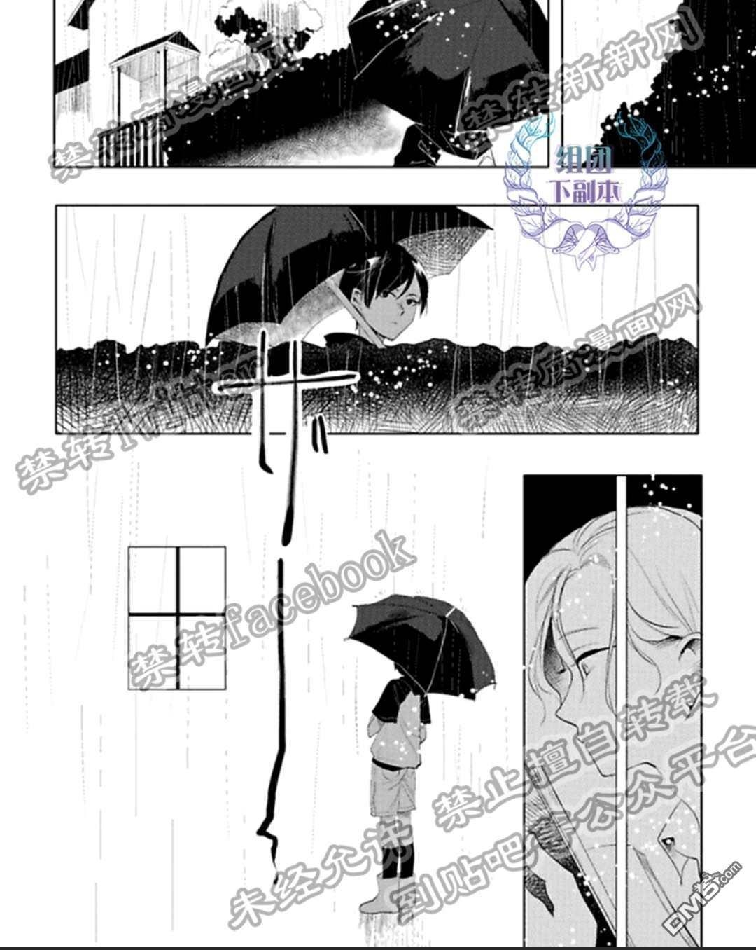 《在漆黑的夜里寻找你的踪影》漫画最新章节 第3话 免费下拉式在线观看章节第【21】张图片