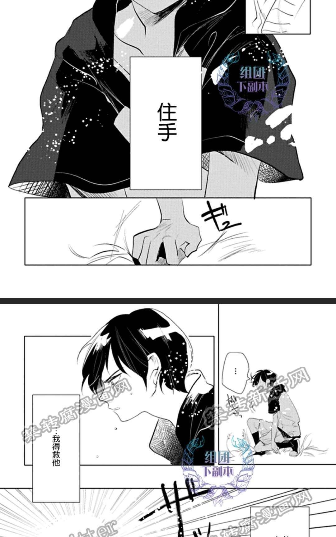 《在漆黑的夜里寻找你的踪影》漫画最新章节 第3话 免费下拉式在线观看章节第【25】张图片