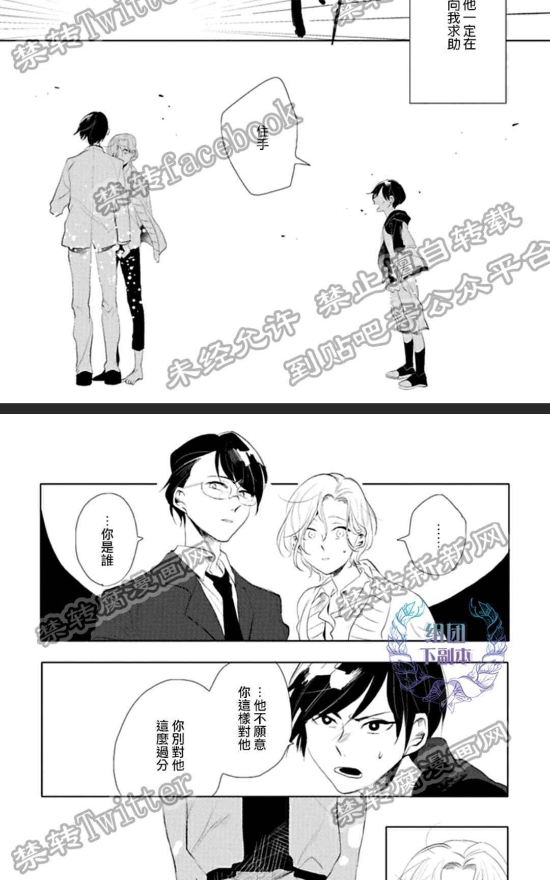 《在漆黑的夜里寻找你的踪影》漫画最新章节 第3话 免费下拉式在线观看章节第【26】张图片