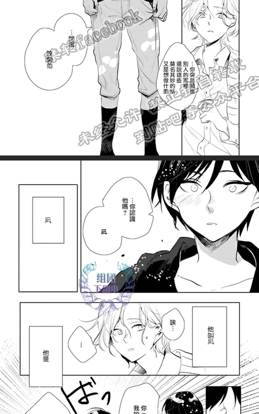 《在漆黑的夜里寻找你的踪影》漫画最新章节 第3话 免费下拉式在线观看章节第【27】张图片